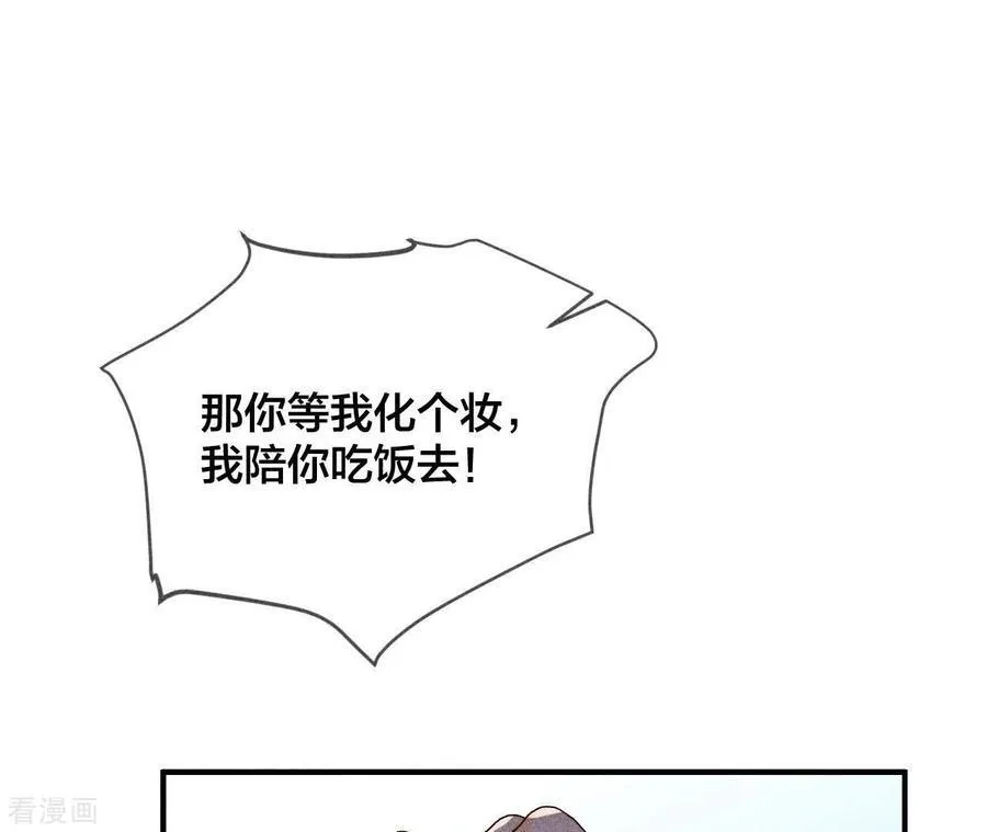 第26话 墨先生的秘密 第71页
