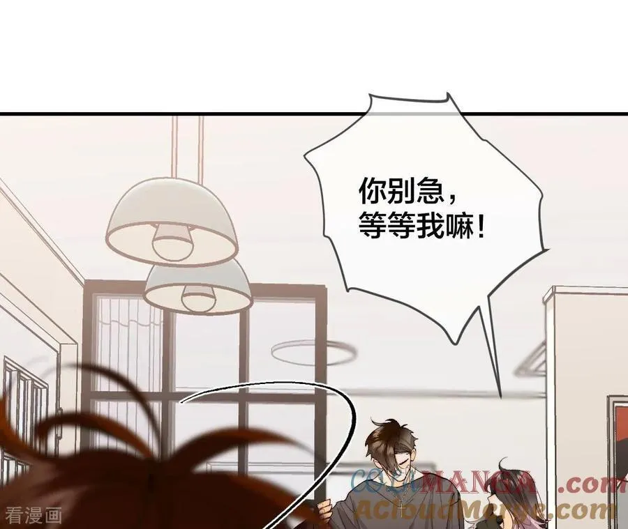 第26话 墨先生的秘密 第73页