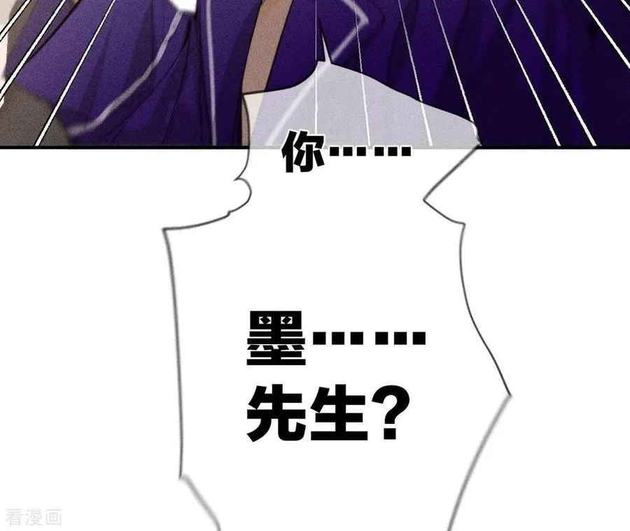 第27话 变成处男了？ 第8页