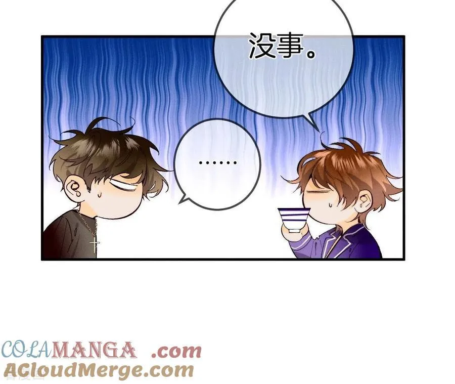 第27话 变成处男了？ 第13页