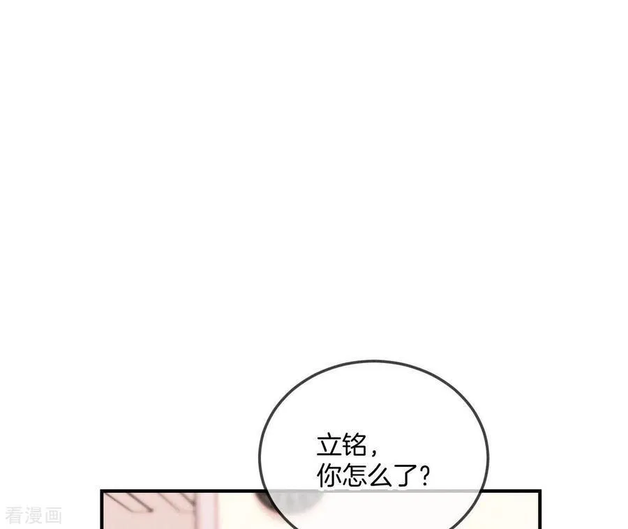 第27话 变成处男了？ 第18页