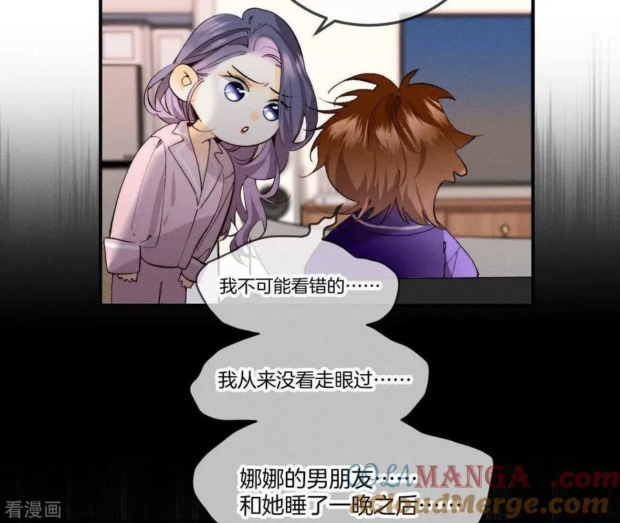 第27话 变成处男了？ 第19页