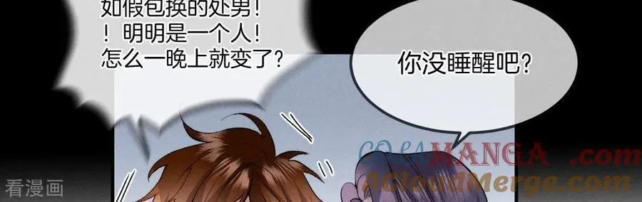 第27话 变成处男了？ 第22页
