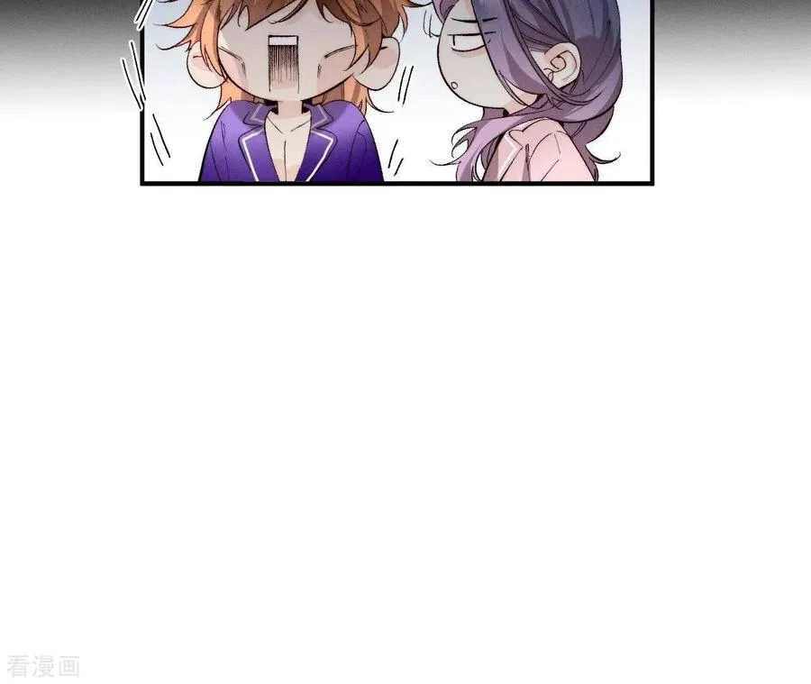 第27话 变成处男了？ 第23页