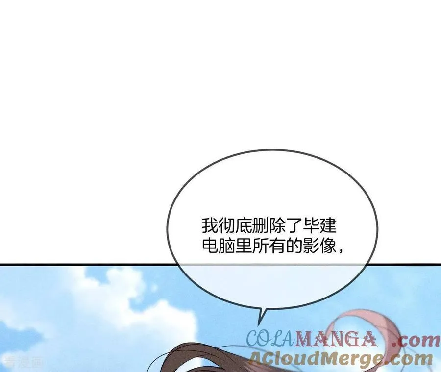 第27话 变成处男了？ 第28页
