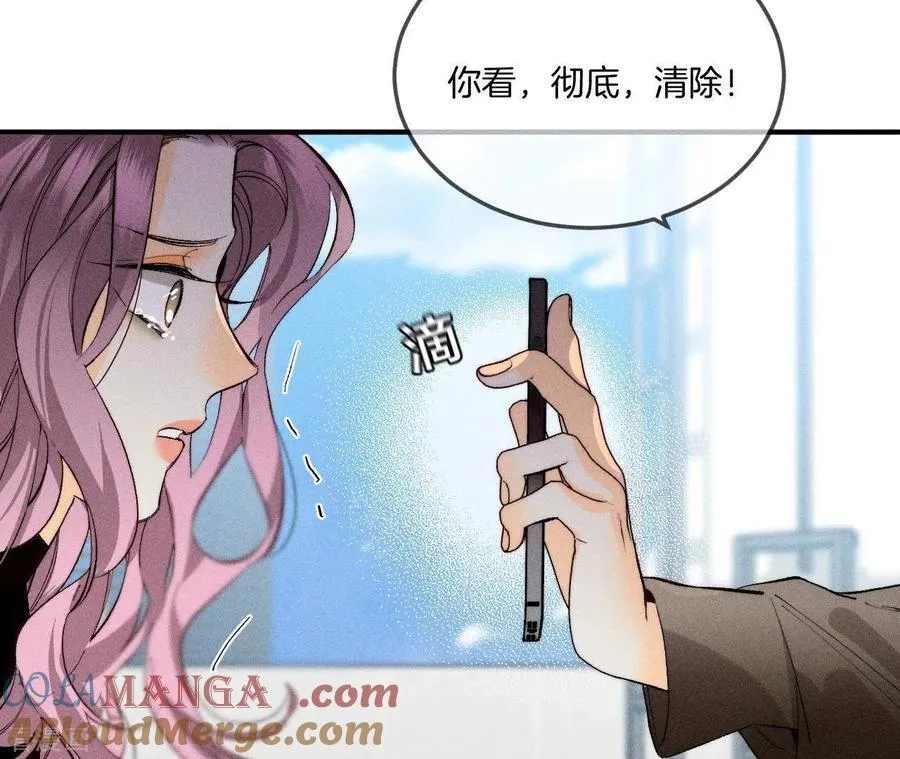 第27话 变成处男了？ 第31页