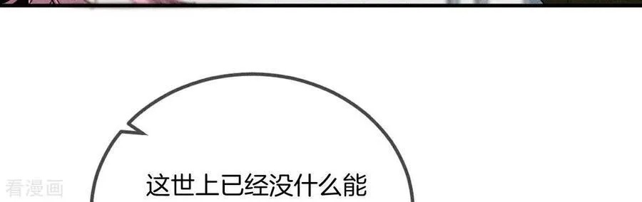 第27话 变成处男了？ 第32页