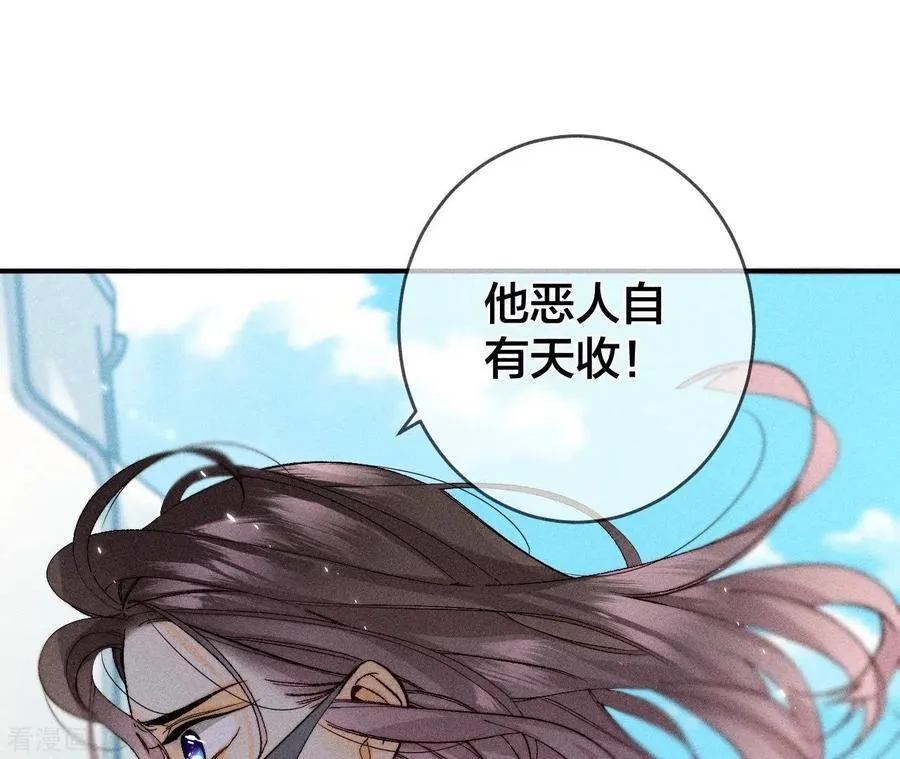 第27话 变成处男了？ 第38页