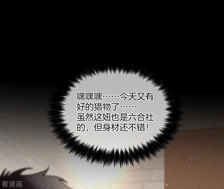 第27话 变成处男了？ 第48页