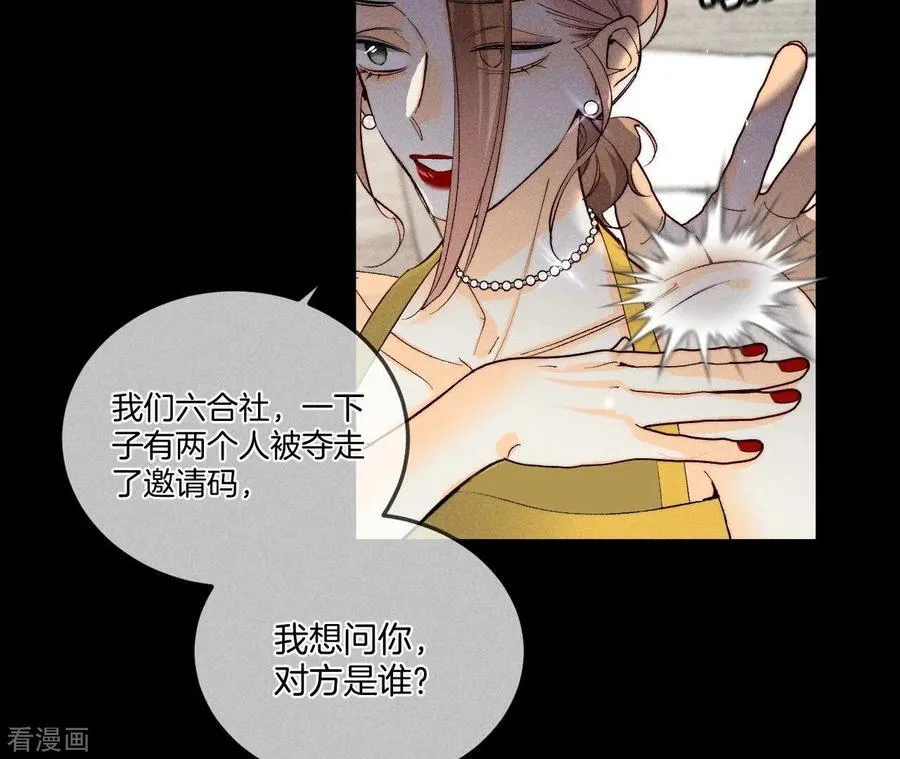 第27话 变成处男了？ 第53页