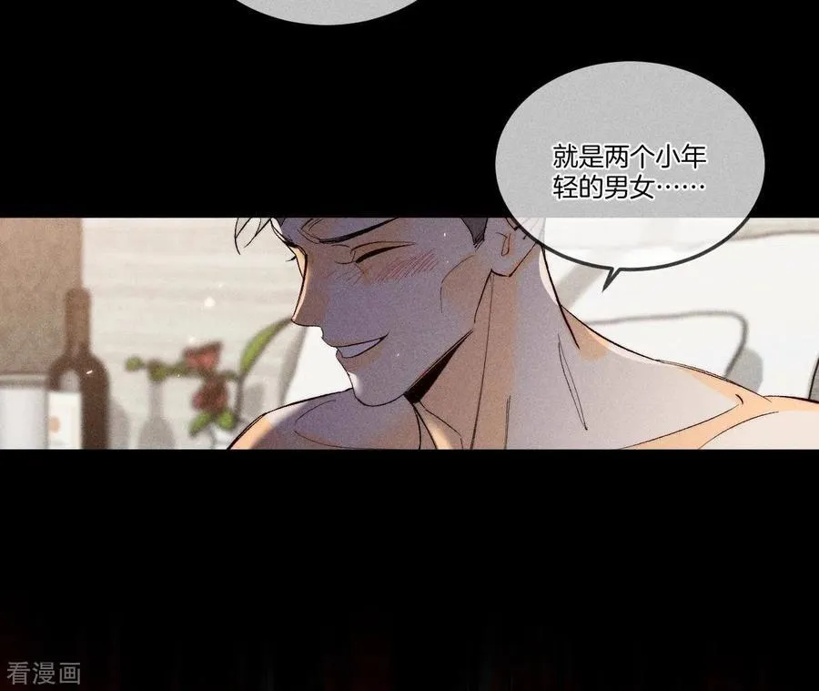 第27话 变成处男了？ 第54页