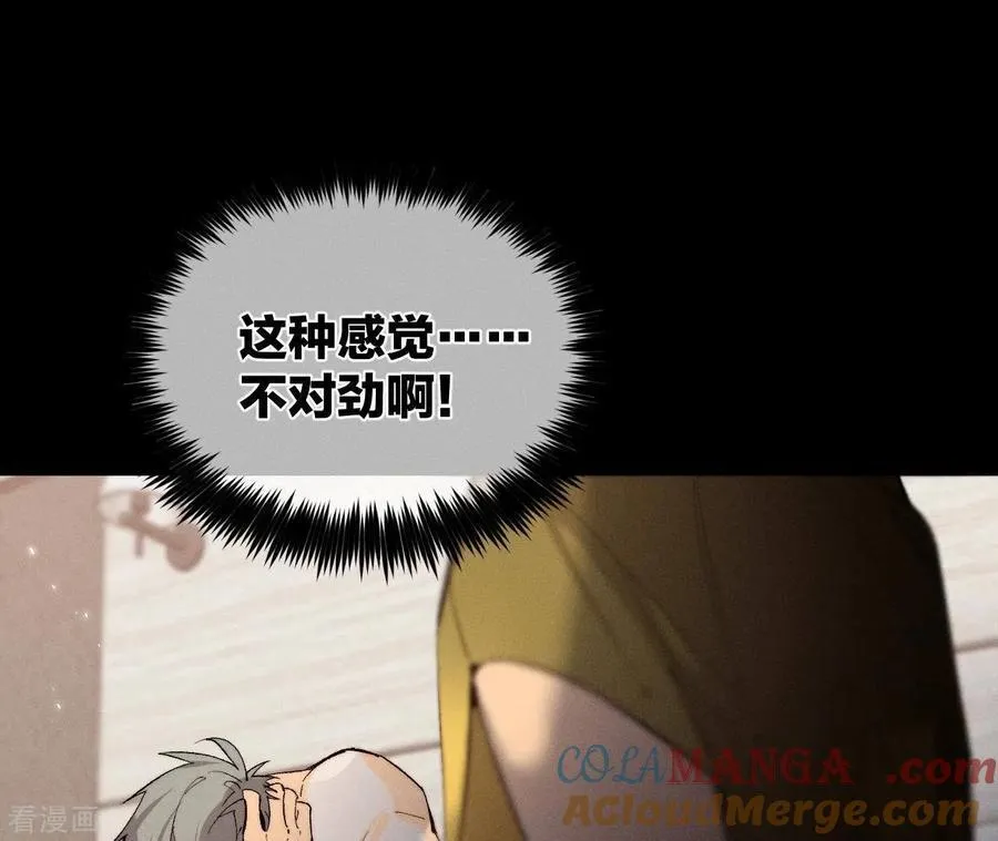 第27话 变成处男了？ 第58页