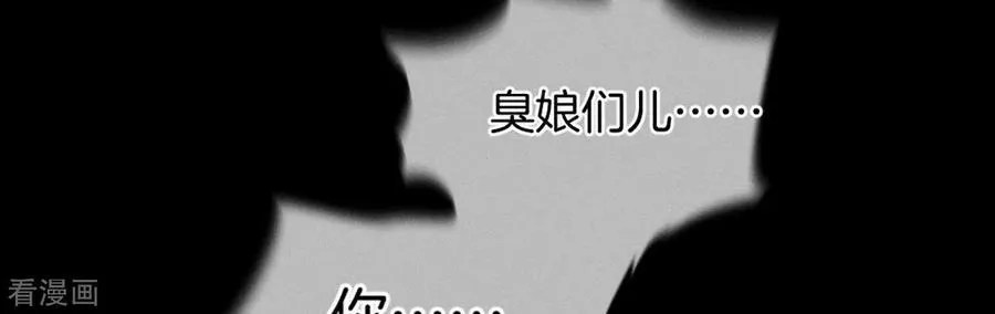 第27话 变成处男了？ 第62页