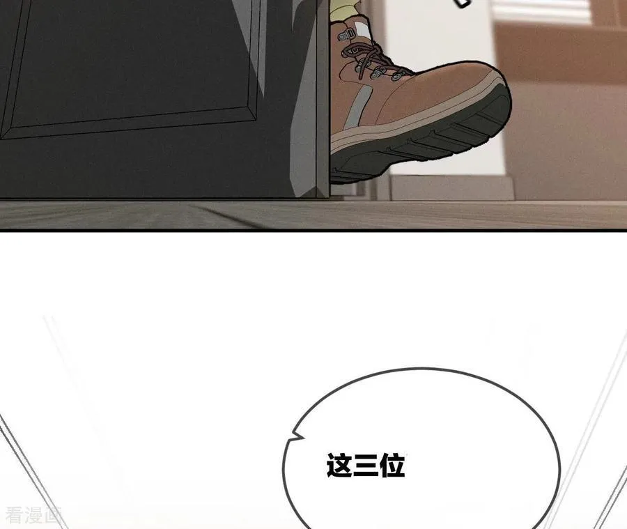 第27话 变成处男了？ 第71页