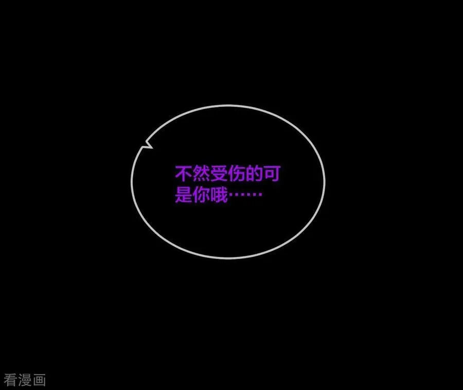 第27话 变成处男了？ 第78页
