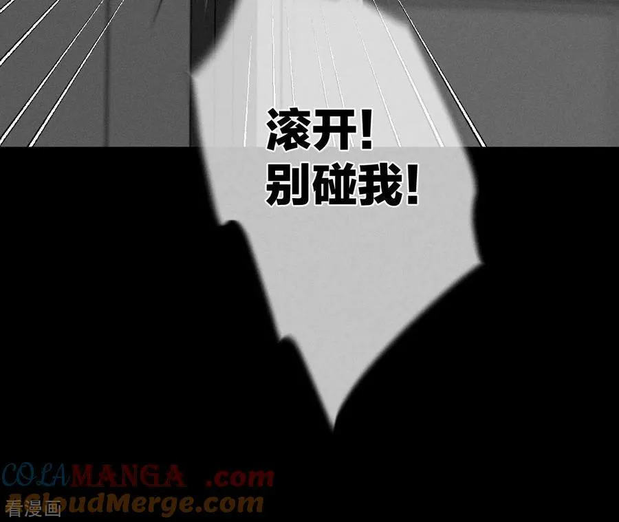 第27话 变成处男了？ 第82页