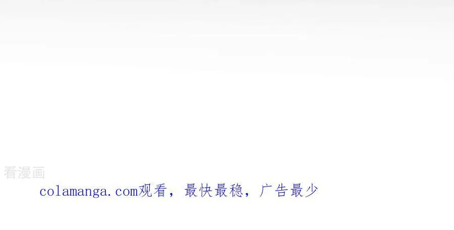 第27话 变成处男了？ 第84页