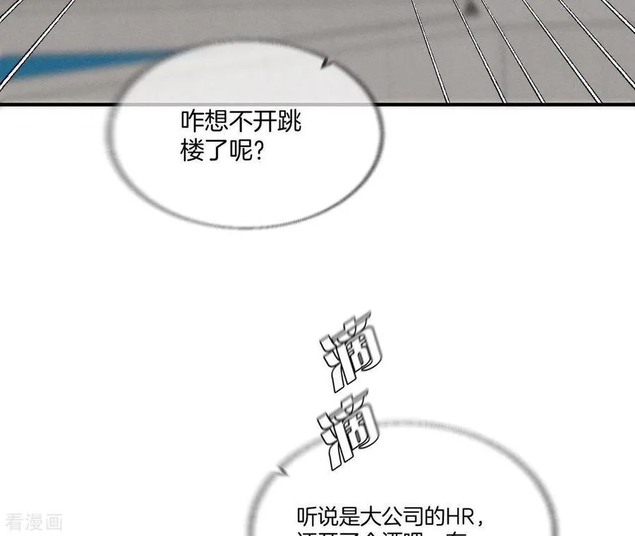 第28话 玩点新鲜的！ 第12页