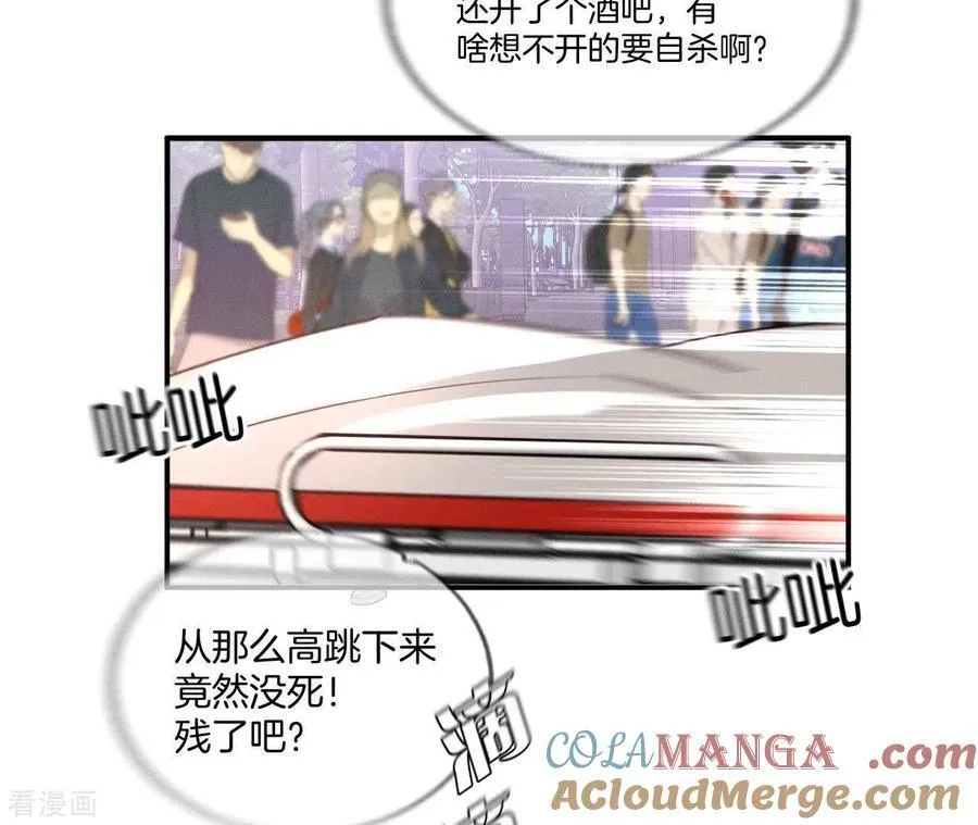 第28话 玩点新鲜的！ 第13页
