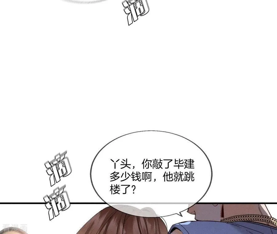 第28话 玩点新鲜的！ 第14页