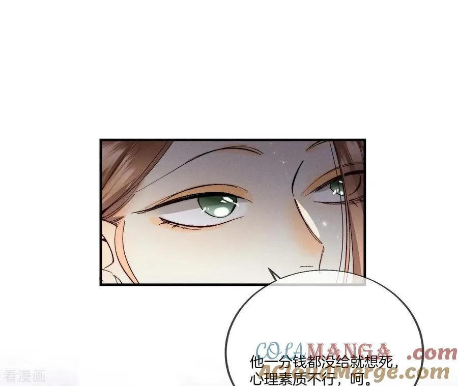 第28话 玩点新鲜的！ 第16页