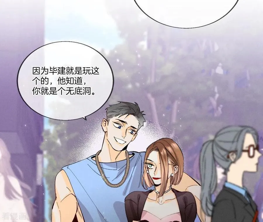 第28话 玩点新鲜的！ 第17页