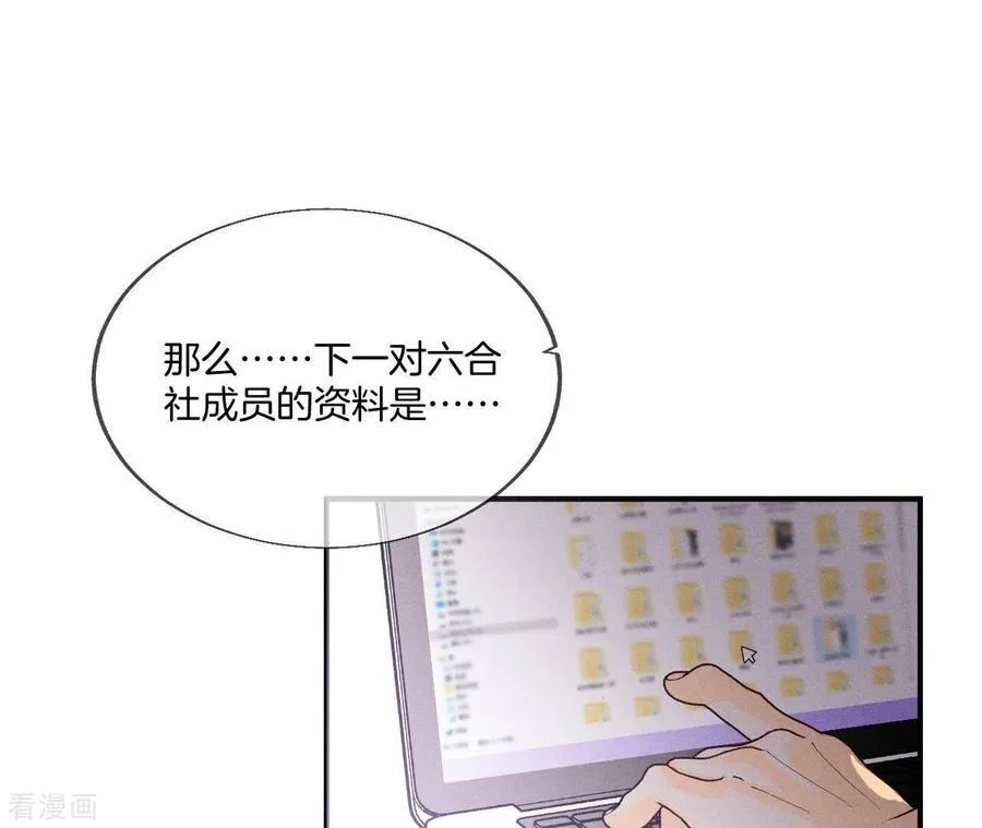 第28话 玩点新鲜的！ 第26页