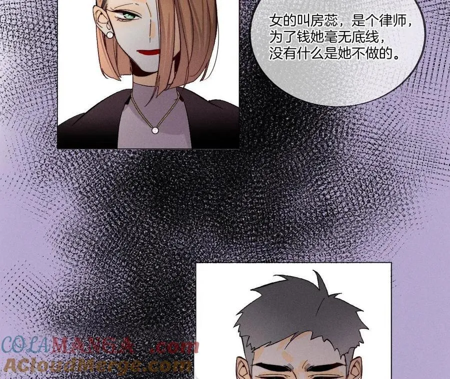 第28话 玩点新鲜的！ 第28页