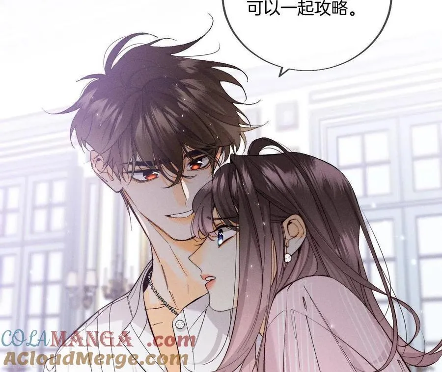 第28话 玩点新鲜的！ 第31页