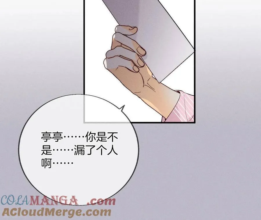第28话 玩点新鲜的！ 第34页