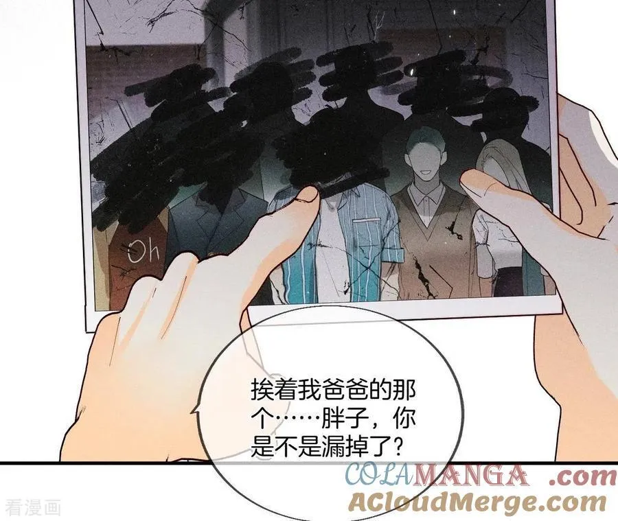 第28话 玩点新鲜的！ 第37页