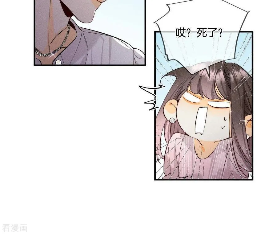 第28话 玩点新鲜的！ 第39页