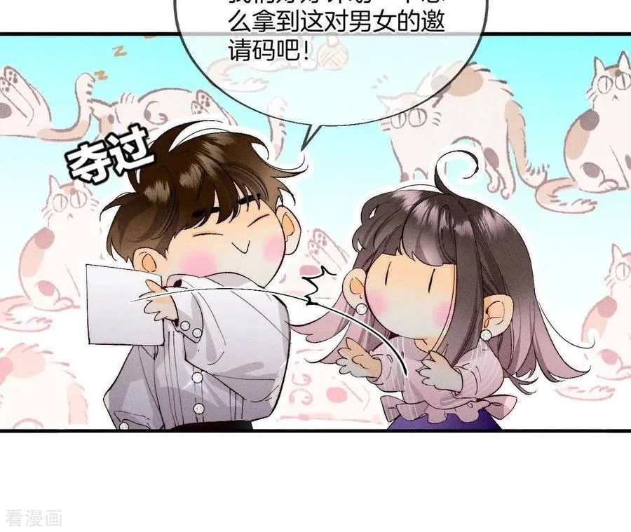 第28话 玩点新鲜的！ 第41页