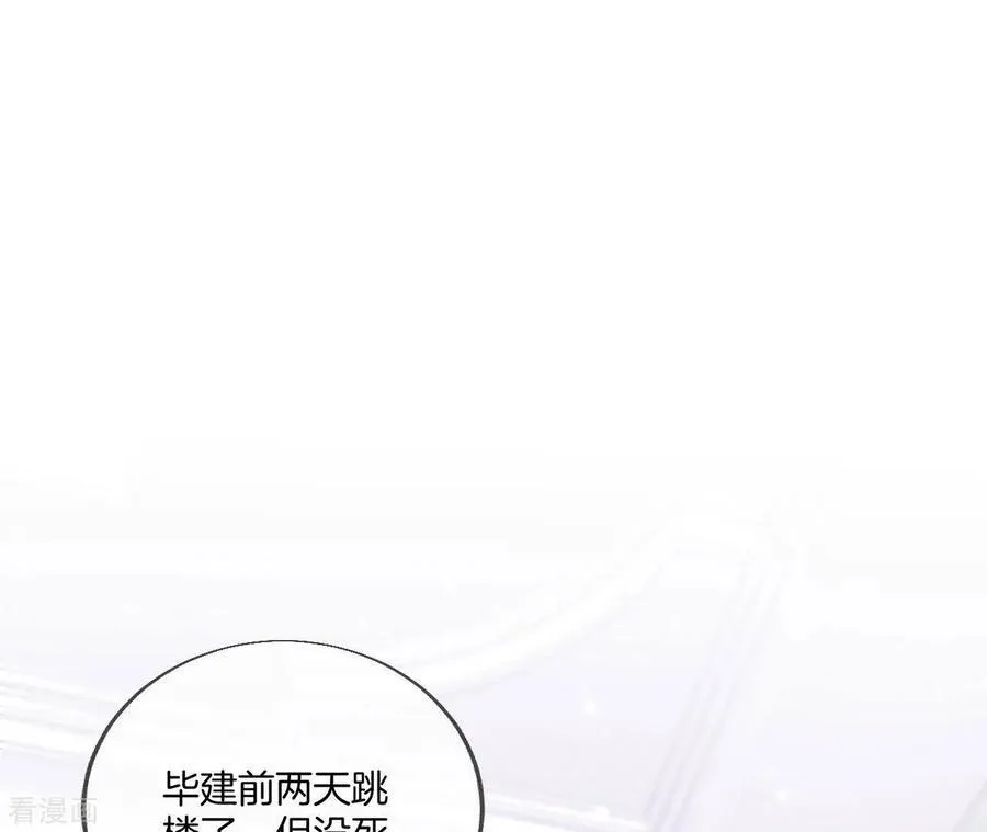 第28话 玩点新鲜的！ 第42页