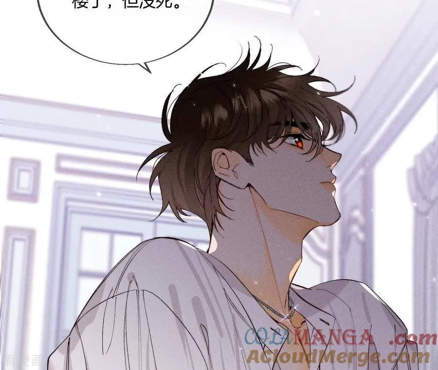 第28话 玩点新鲜的！ 第43页