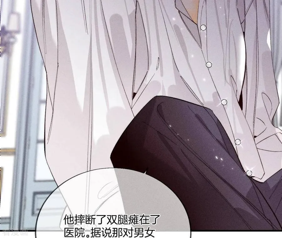 第28话 玩点新鲜的！ 第44页