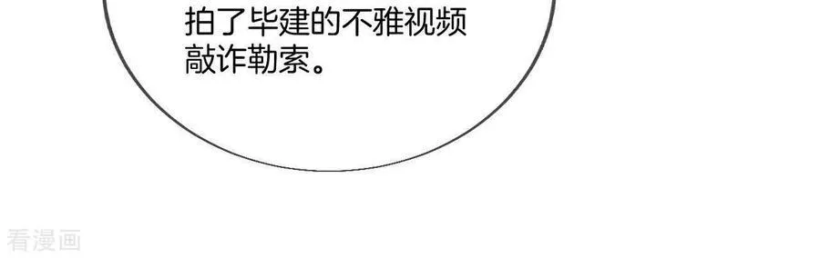 第28话 玩点新鲜的！ 第45页