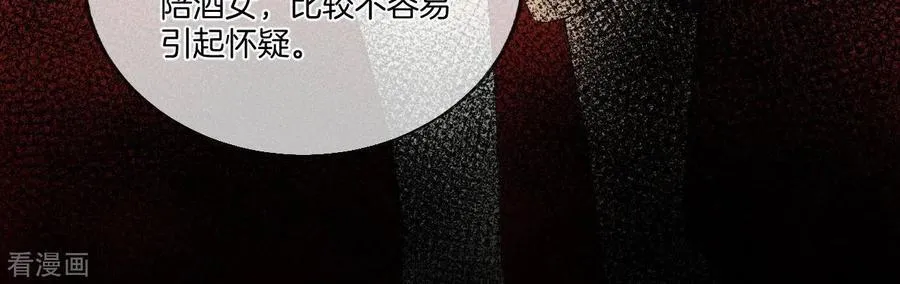 第28话 玩点新鲜的！ 第50页