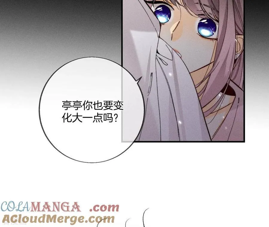 第28话 玩点新鲜的！ 第52页
