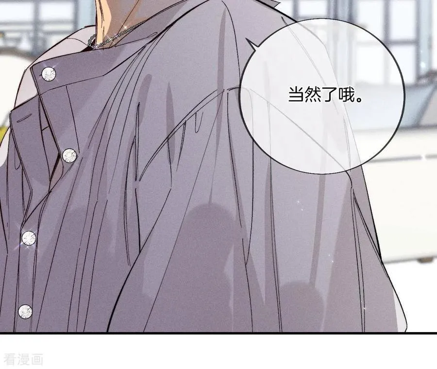 第28话 玩点新鲜的！ 第54页