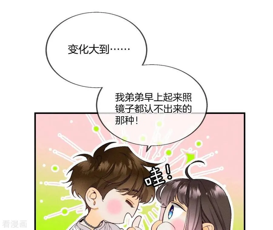第28话 玩点新鲜的！ 第56页