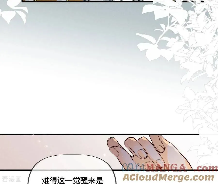第28话 玩点新鲜的！ 第61页