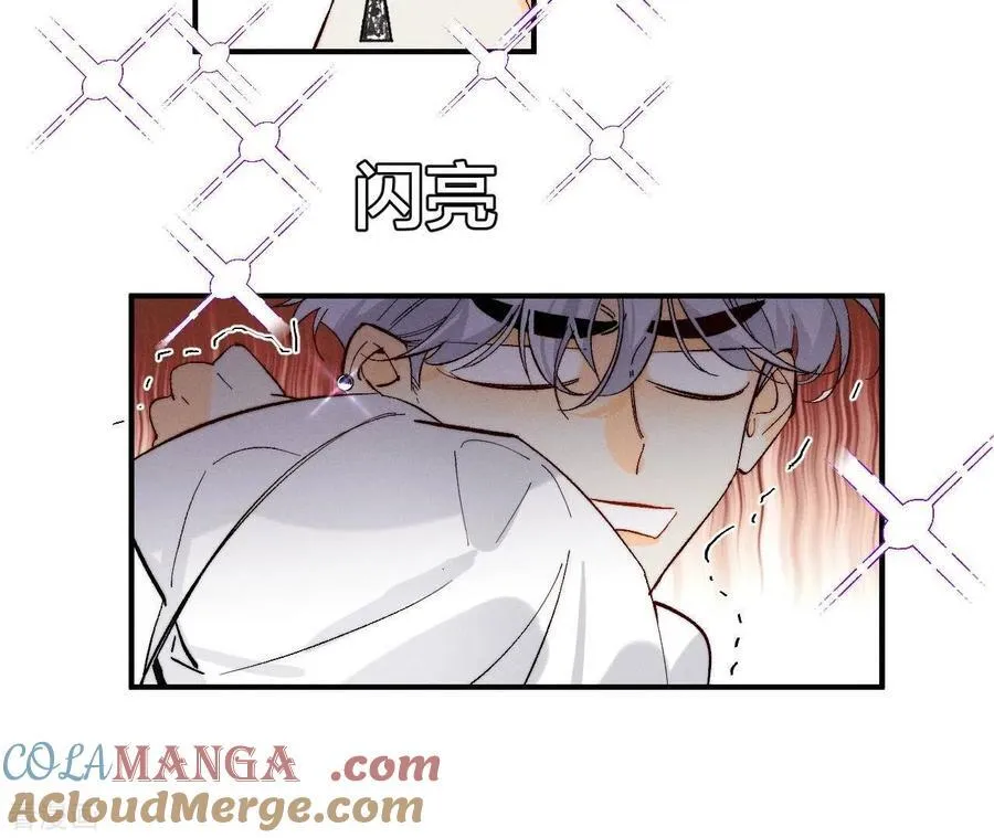 第28话 玩点新鲜的！ 第76页