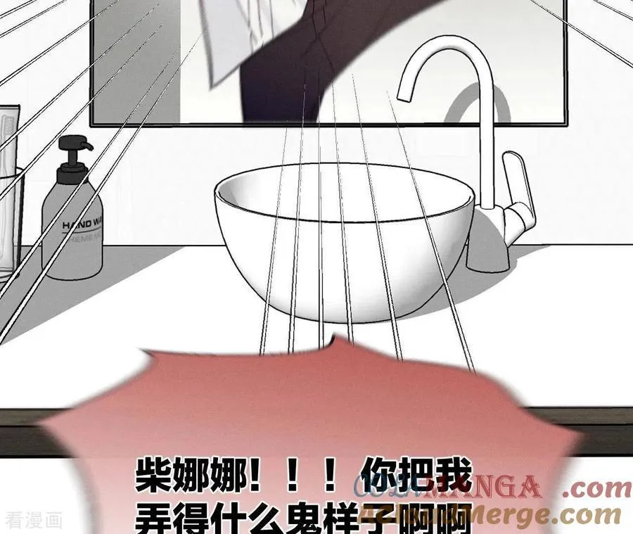 第28话 玩点新鲜的！ 第79页