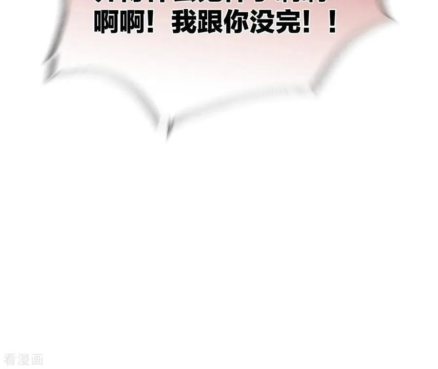 第28话 玩点新鲜的！ 第80页