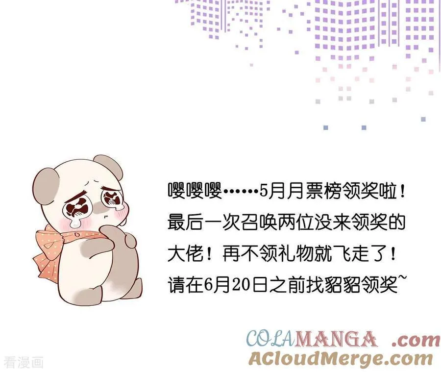 第28话 玩点新鲜的！ 第82页