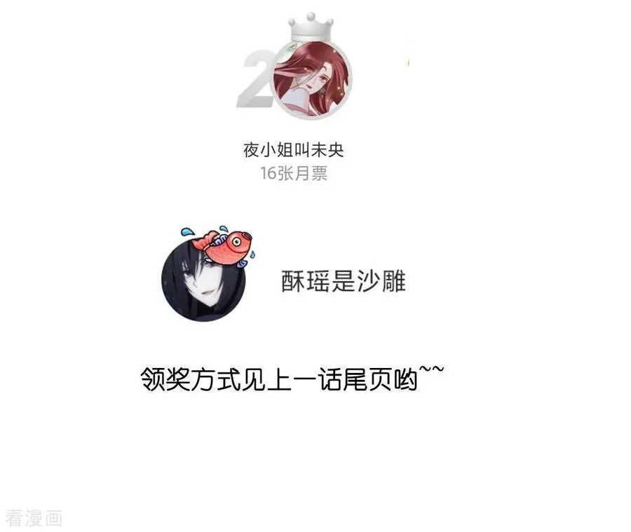 第28话 玩点新鲜的！ 第83页