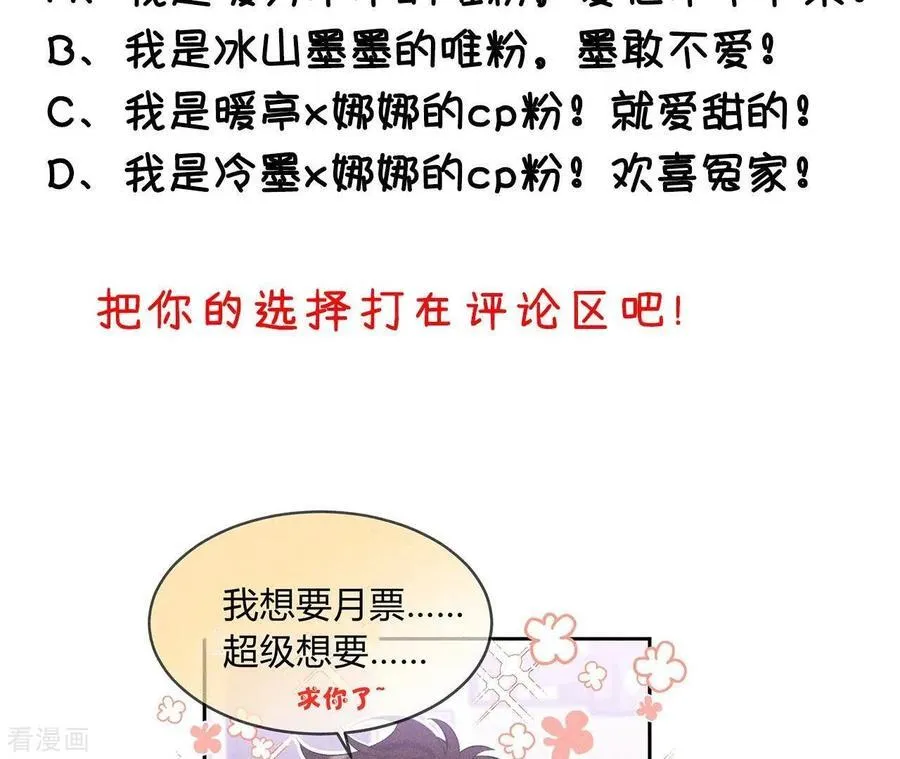 第28话 玩点新鲜的！ 第86页