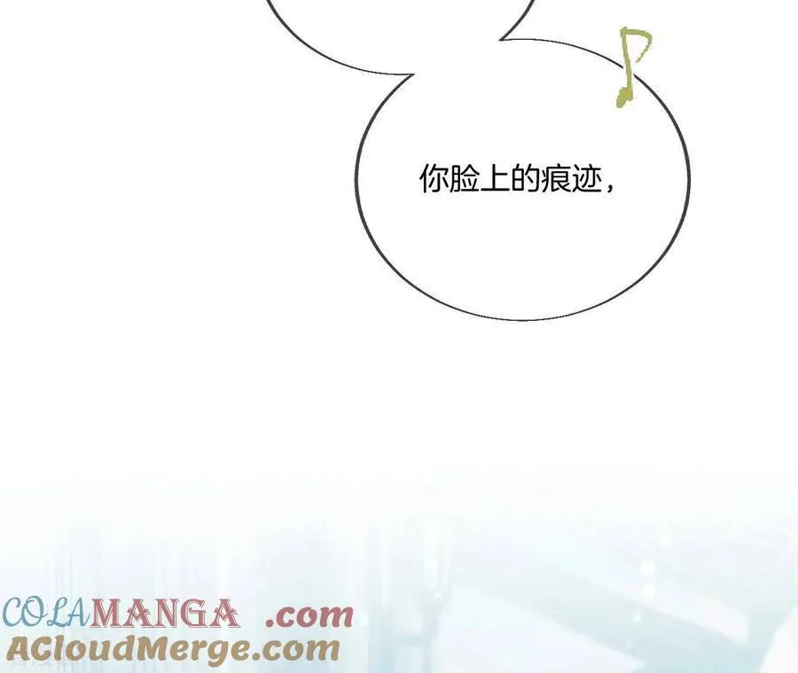第29话 是你让我打的哦？ 第13页