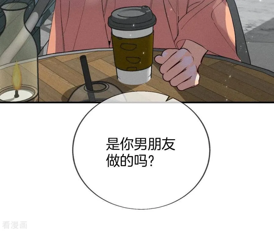 第29话 是你让我打的哦？ 第15页